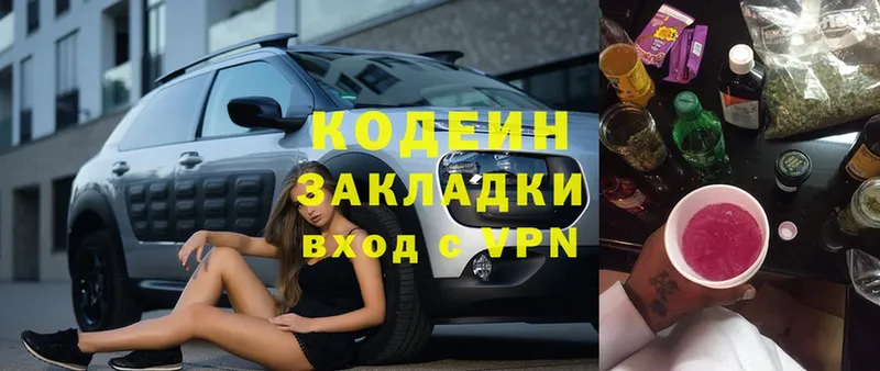 Кодеин Purple Drank  кракен   Карасук 